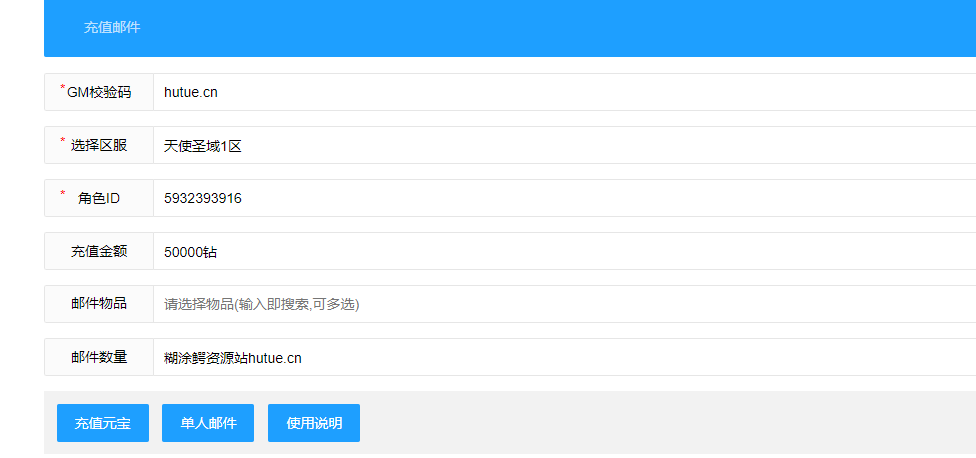 【天使圣域】手工外网端+架设视频教程+开服清档+最新验证+GM后台+客户端
