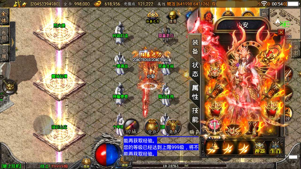 【傲天传奇30大陆-战神引擎】win外网端+架设视频教程+充值后台+设置GM教程+双端