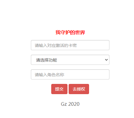 横版闯关手游【我守护的世界】最新整理Win一键既玩服务端+授权物品后台