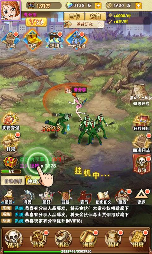 草帽大冒险H5