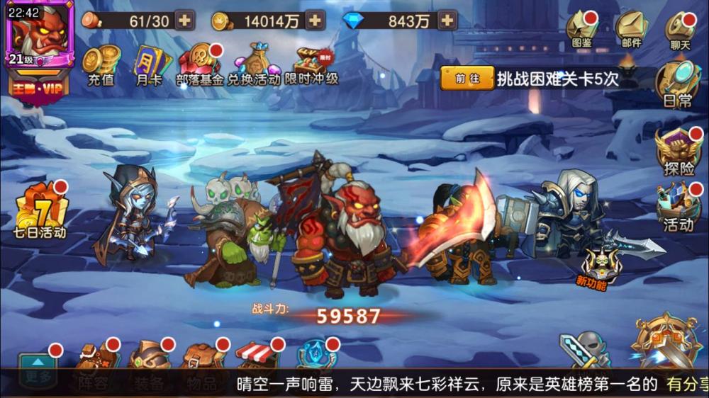 刀塔英雄2【更始版】