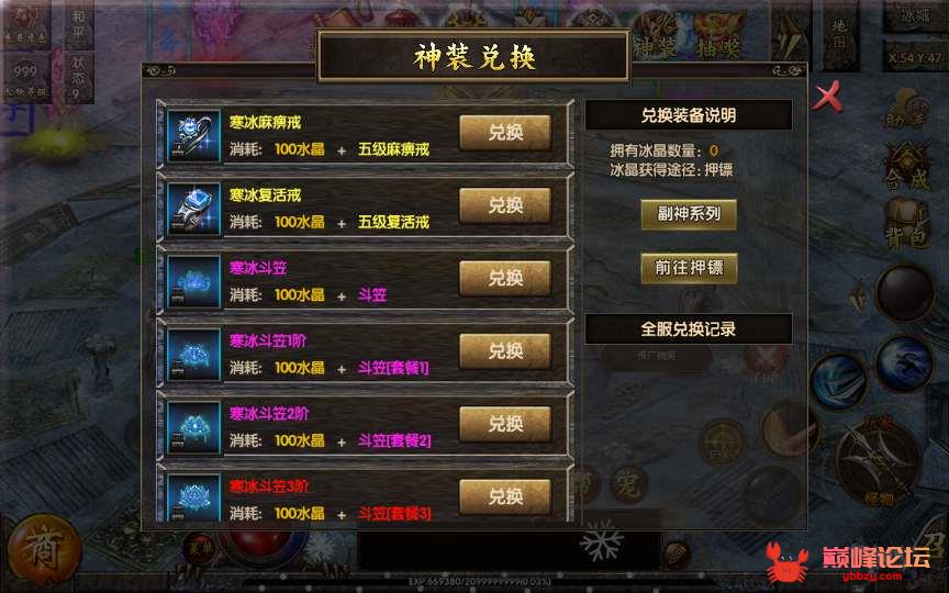 白日门传奇手游【单职业狂人冰雪传奇】2021整理Win一键即玩服务端+神器+神装+GM后台【站长亲测】