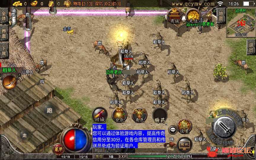 战神引擎传奇手游【1.76布衣传奇白猪版】2022整理复古服务端【站长亲测】