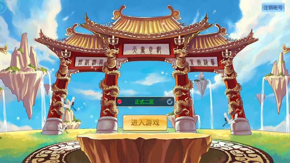 【天书奇谈3D神宠版】linux手工外网端+架设视频教程+开服清档+去毒+授权GM后台+双端