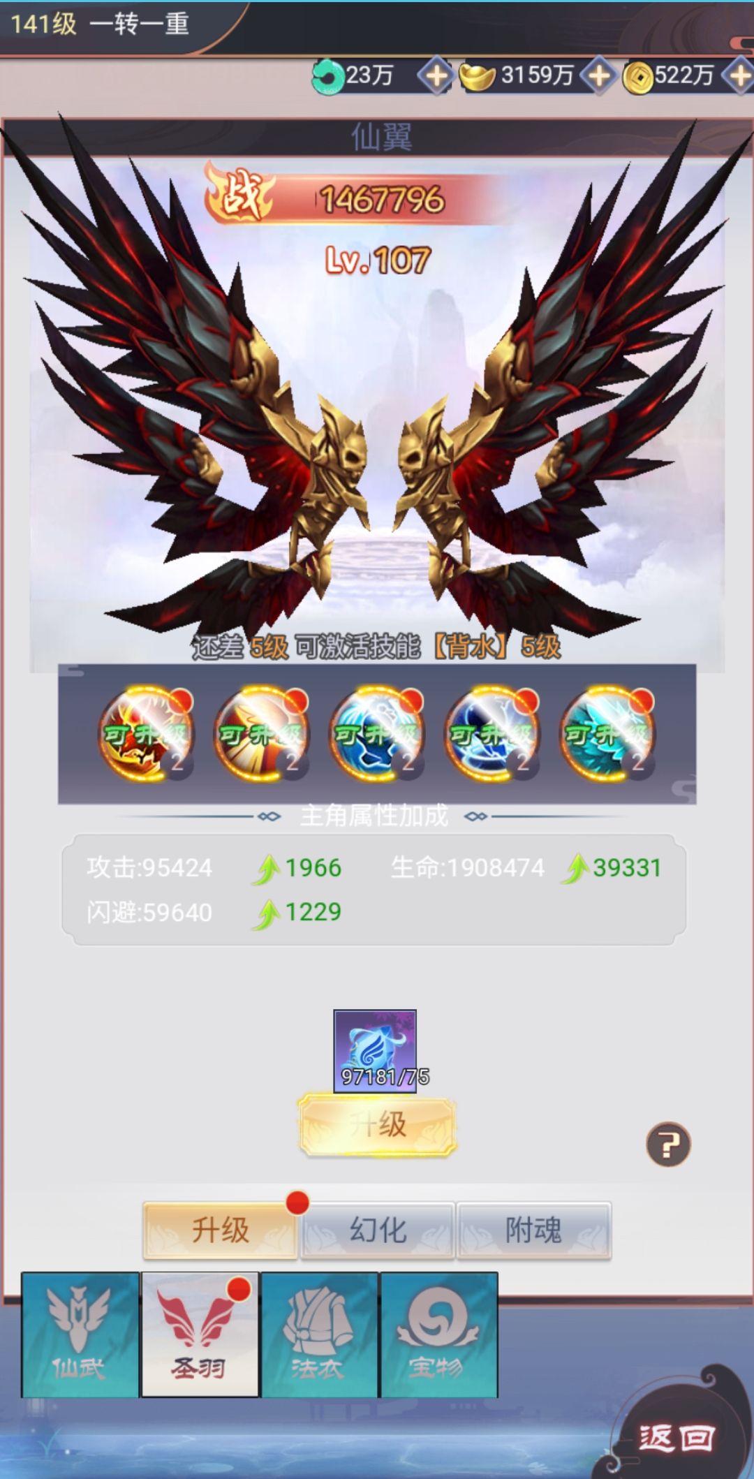 精品H5仙侠《Q群仙传》