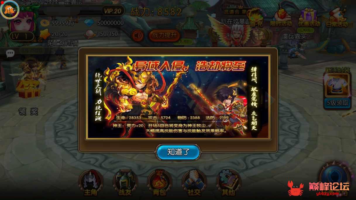 冒险3D手游【大主宰钻石版】2022整理单机一键即玩服务端+离线假人+GM后台【站长亲测】