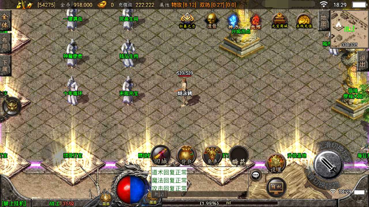 【傲天传奇30大陆-战神引擎】win外网端+架设视频教程+充值后台+设置GM教程+双端