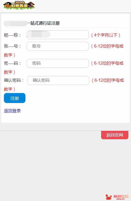 WAP幻想西游一键即玩服务端【站长亲测】