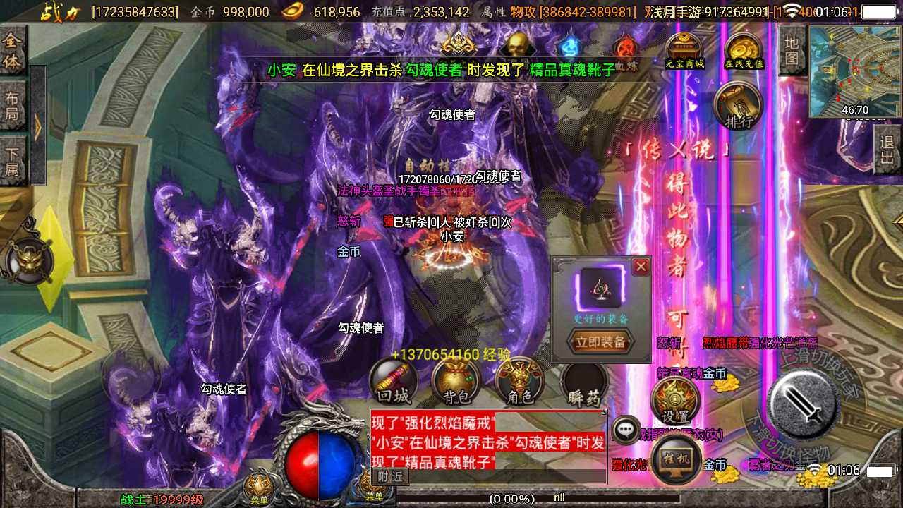 【傲天传奇30大陆-战神引擎】win外网端+架设视频教程+充值后台+设置GM教程+双端