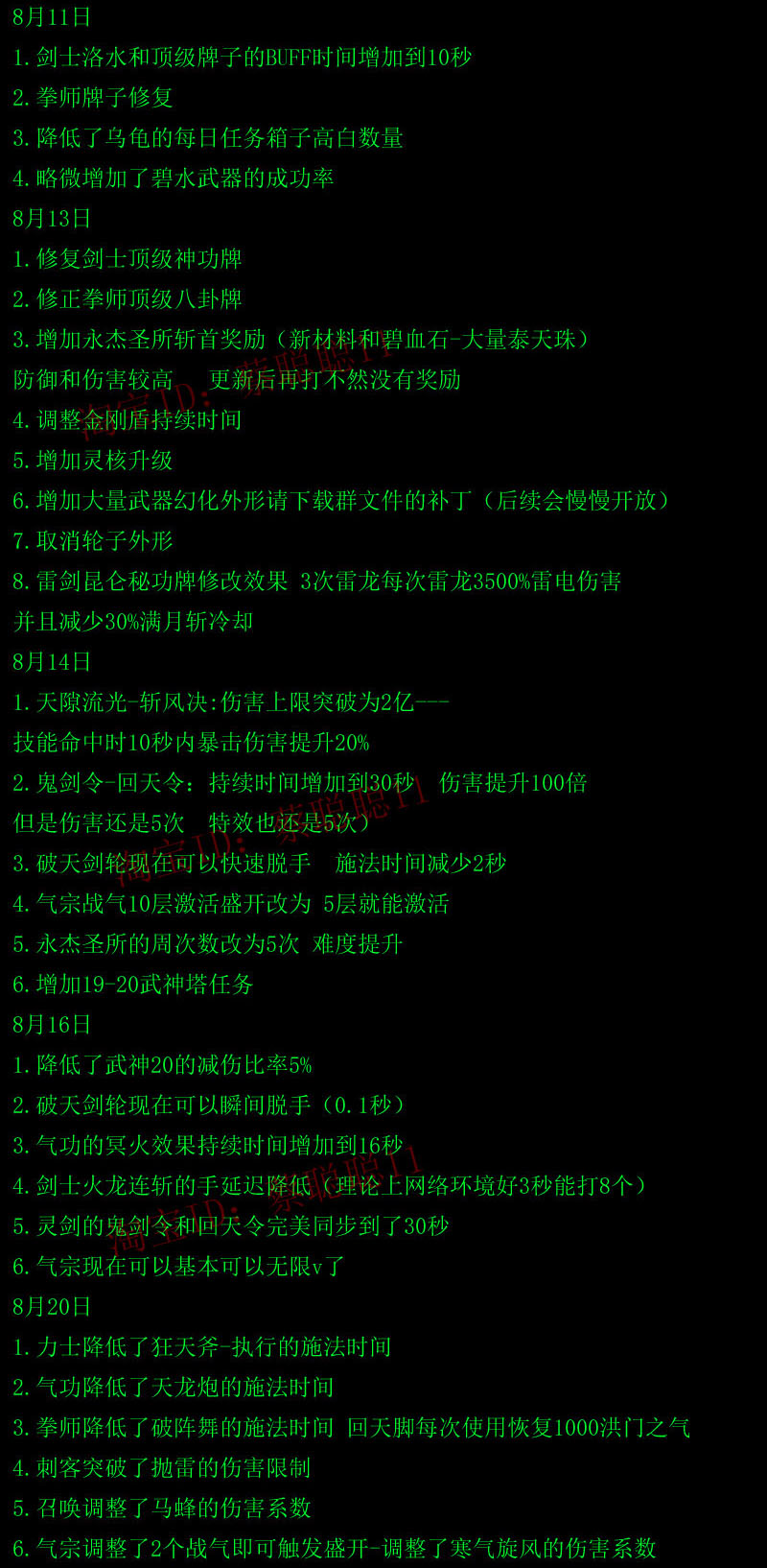 2021年3月剑灵单机版 PC虚拟机 主线支线全修复 GM后台