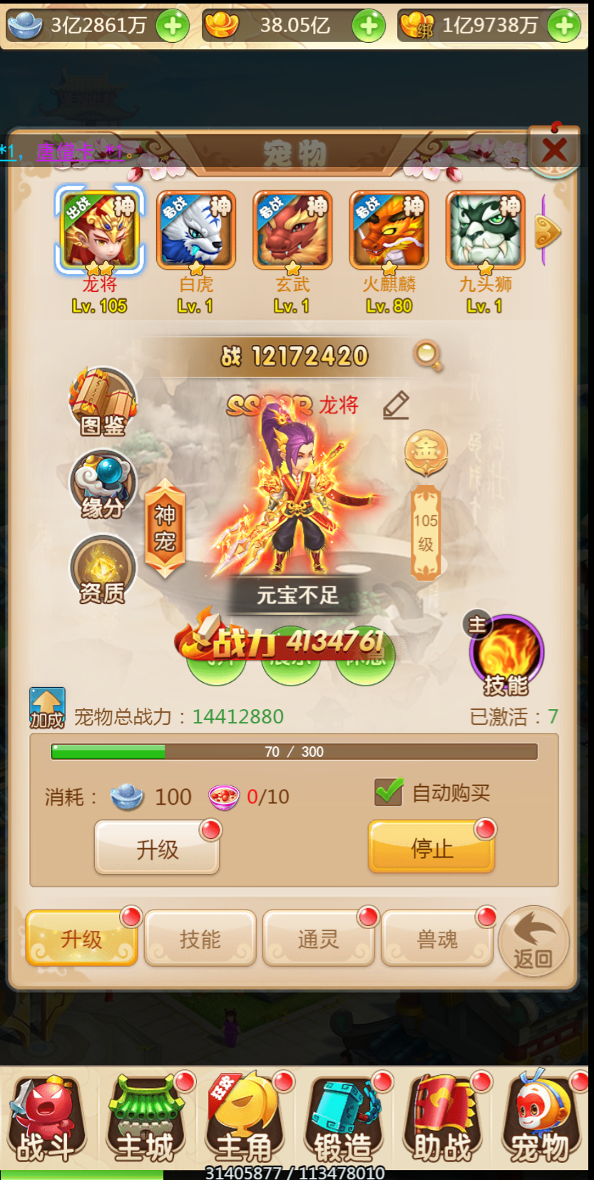 梦幻西游H5《大圣轮回》超变版，带教程和完整后台，可对接内充，完美西游H5