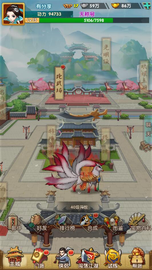 梦幻江湖