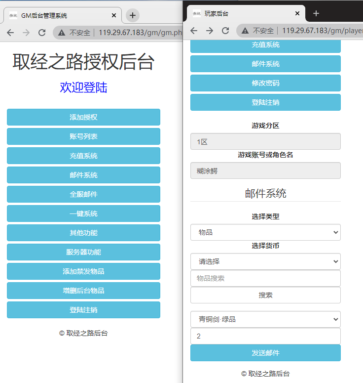 【西游H5/取经之路】手工外网端+跨服多区+架设视频教程+开服清档+授权GM后台+H5三端访问