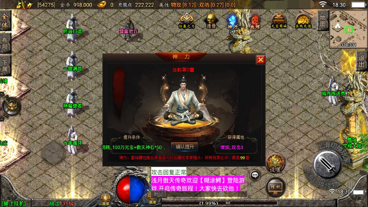 【傲天传奇30大陆-战神引擎】win外网端+架设视频教程+充值后台+设置GM教程+双端