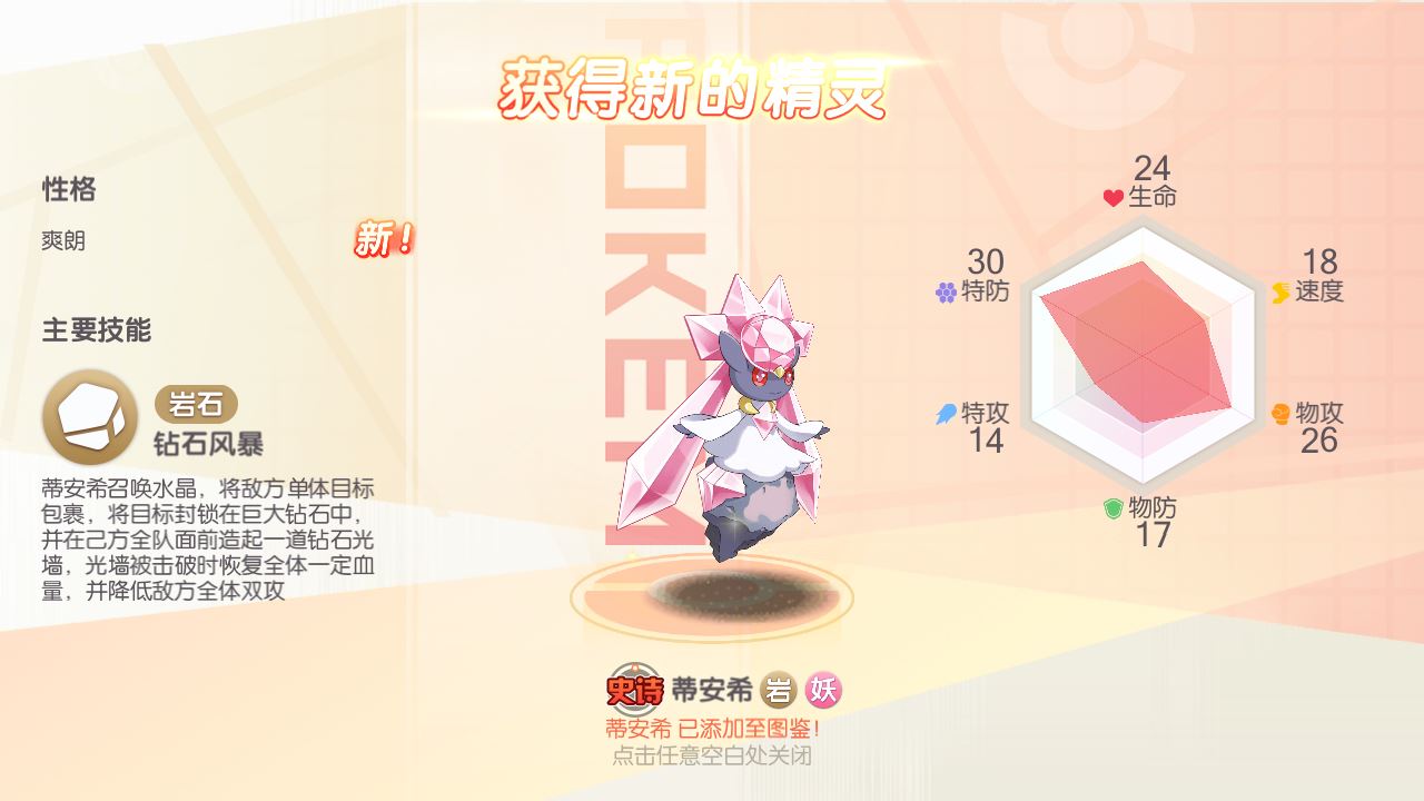 【口袋觉醒公主版】外网+架设视频教程+开服清档+运营后台+授权GM后台+双端