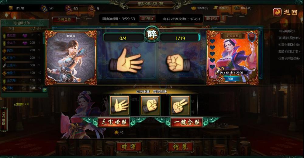 白发魔女传【更始版】