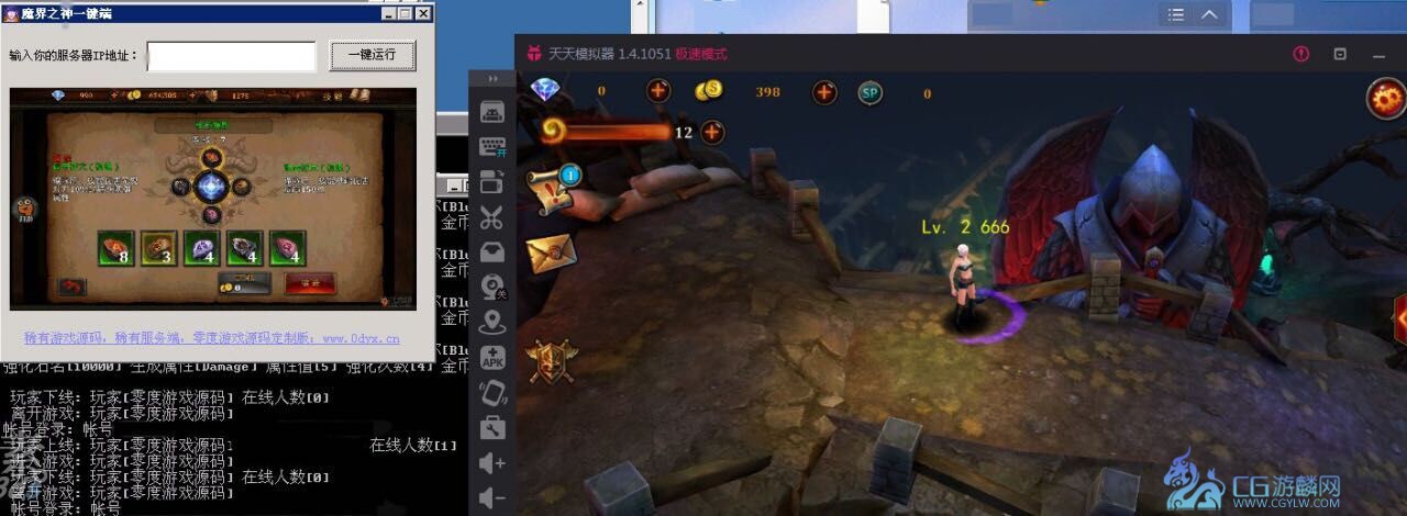 【魔界之神】win一键端+架设教程