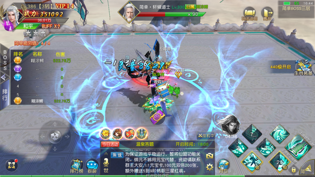 【仙梦奇缘】修复开服端几乎无BUG+开服清档+多区+架设视频教程+运营后台+授权GM后台+双端