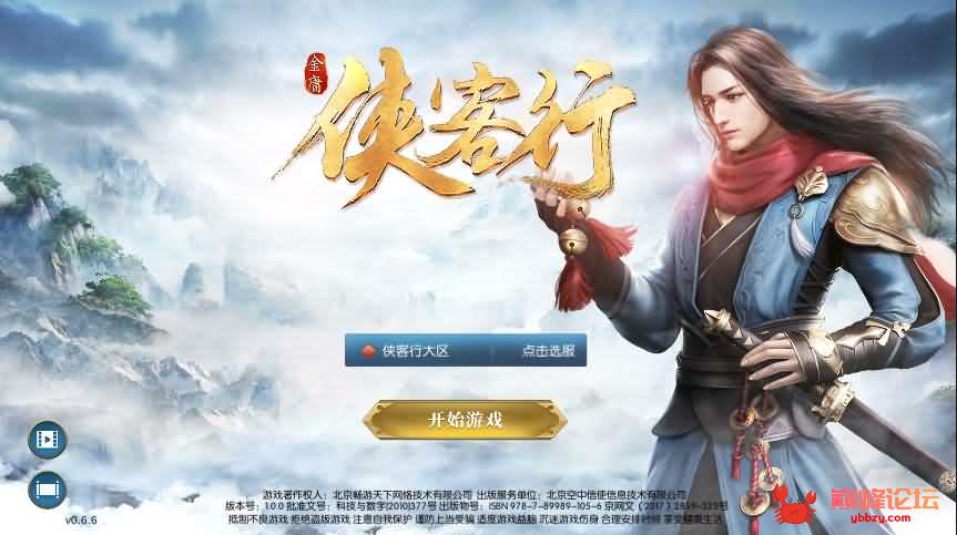 仙侠手游【侠客行】最新整理一键既玩服务端+Linux手工服务端+自助GM授权后台【重更】