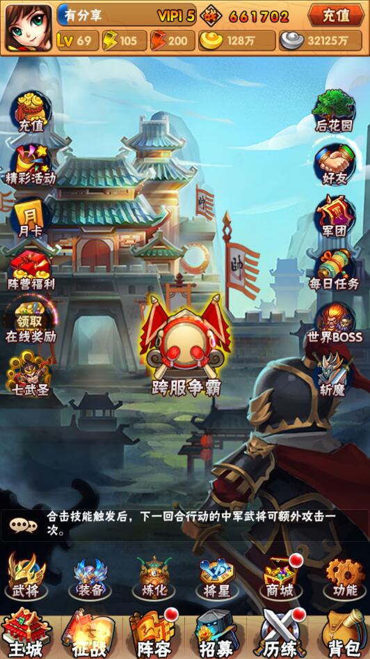 【三国我为王_创始版】手工端+架设脚本+架设教程+授权后台