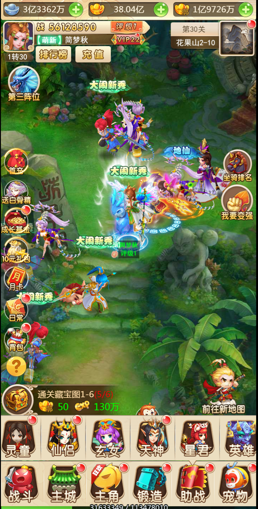 梦幻西游H5《大圣轮回》超变版，带教程和完整后台，可对接内充，完美西游H5