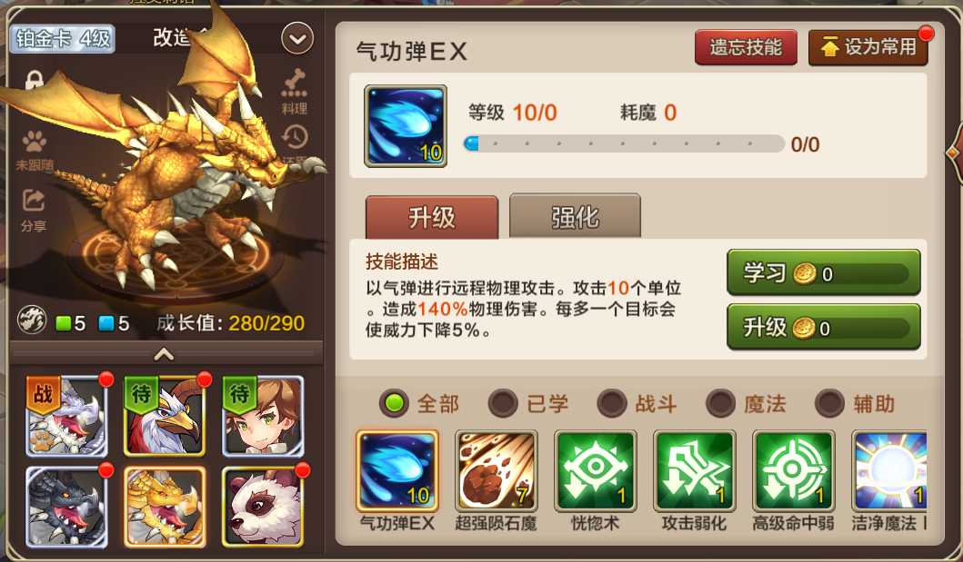 【魔力宝贝】win一键端+安卓+整理搭建教程+CDK授权后台