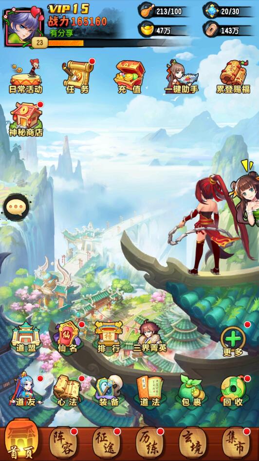 封神江湖