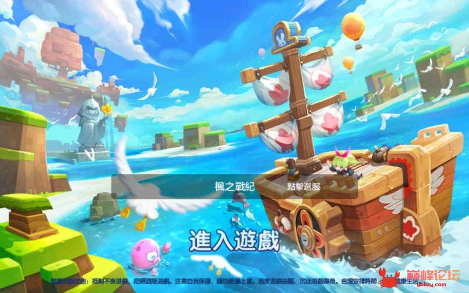 日系RPG手游【枫之战记】9月整理单机一键既玩VM服务端+Linux小白手工端+无IP位数限制+新版GM授权后台+视频教程【站长亲测】
