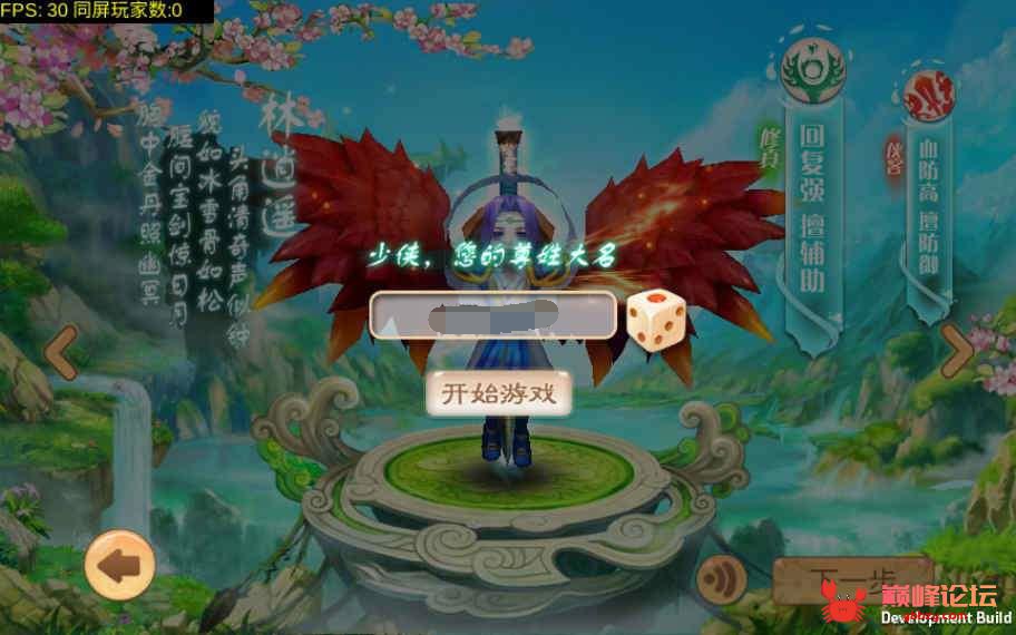 Q版回合怀旧手游【天书奇谈】2021整理单机一键即玩镜像服务端+Linux手工端+视频教程【站长亲测】