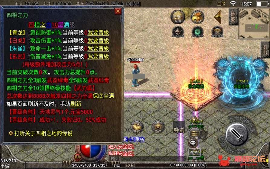 战神引擎传奇手游【巅峰火龙时装端】2021整理服务端+时装+翅膀+狂暴【站长亲测】