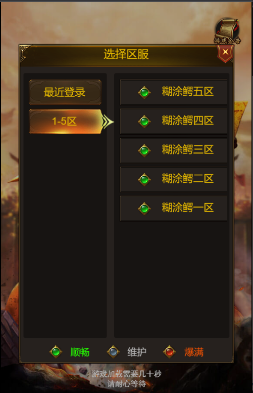 【神魔战歌雷霆传奇H5】无限多开区修改视频教程