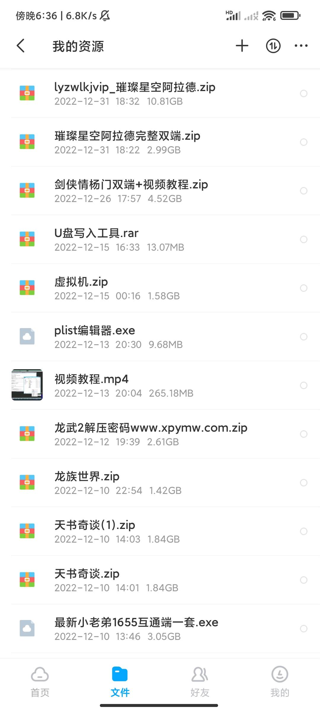 【璀璨星空阿拉德】完整双端源码+安卓苹果+运营后台+GM授权后台