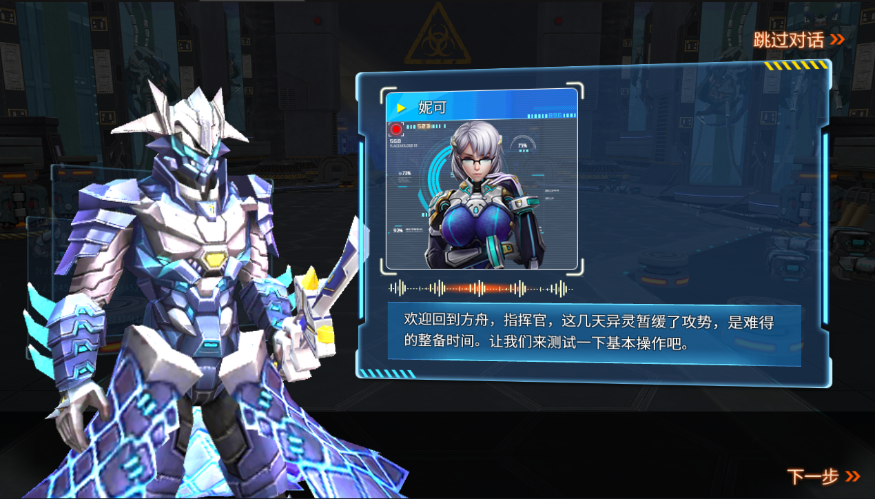 【机甲归来】win外网端+架设视频教程+开服清档+CDK授权后台+客户端