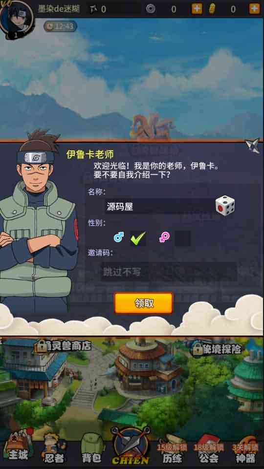 【放置火影】Linux手工服务端+安卓+GM后台+详细教程