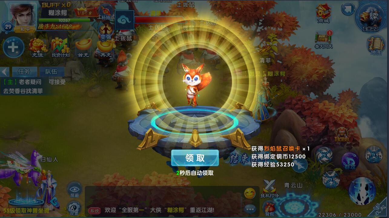 【剑灵修真_创始版】手工端+架设脚本+架设教程+授权后台