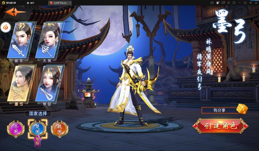 九州天下【更始版】