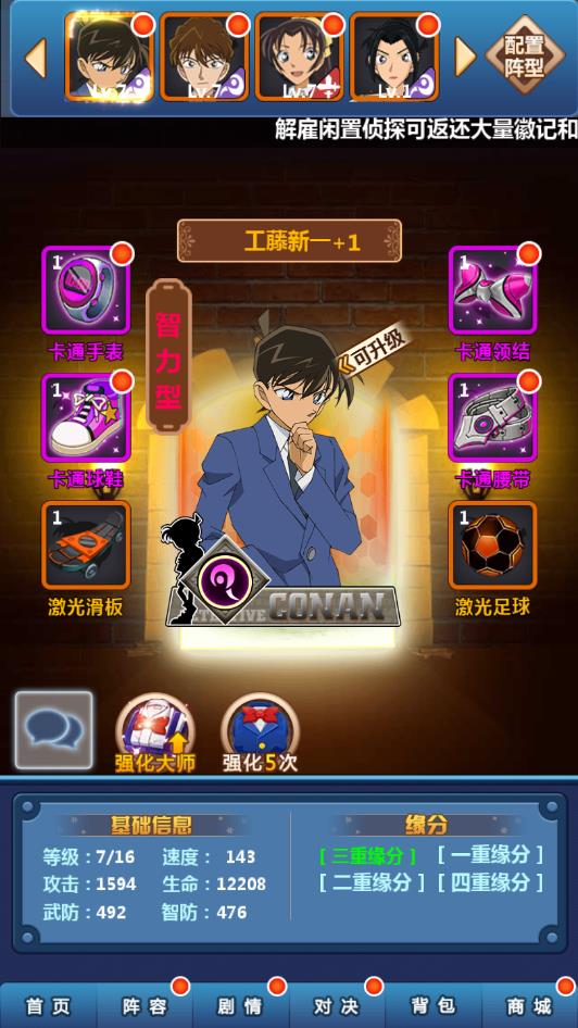 名侦探柯南