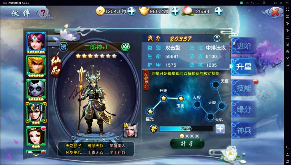 西游伏妖篇【更始版】