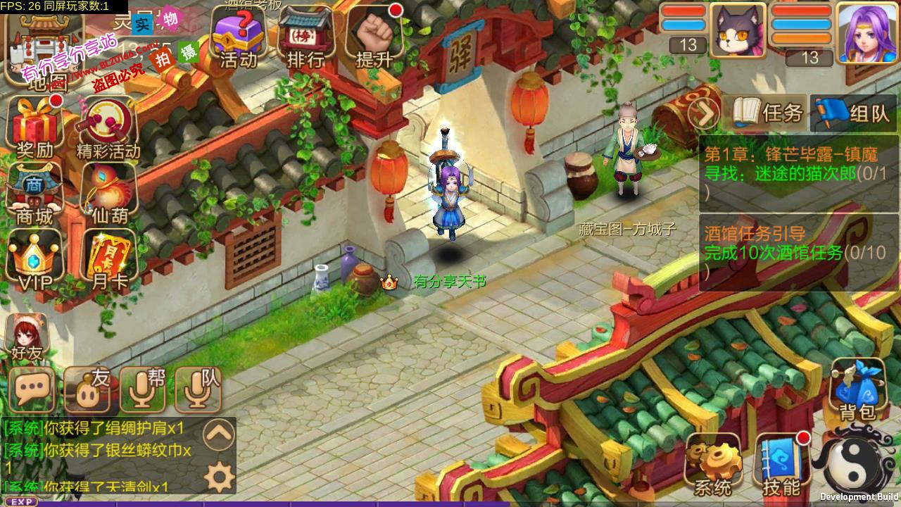 手游【天书奇谈】梦回天书WIN版一键外网服务端+游戏注册+详细教程