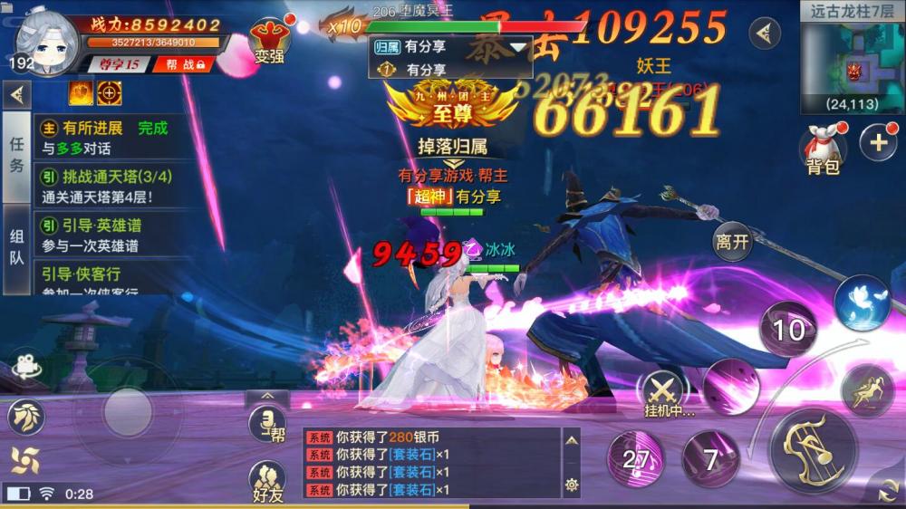 龙武【更始版】