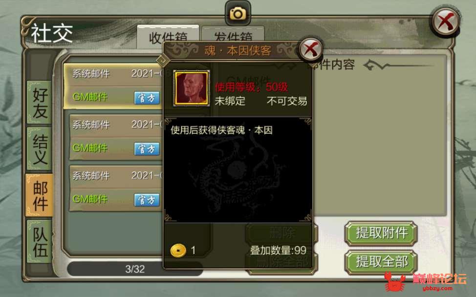 神域天龙最新授权后台