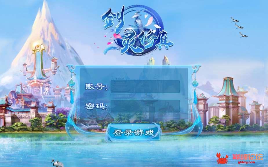 仙侠手游【剑灵修真跨服端】2021整理一键即玩镜像端+Linux手工端+陪玩假人+跨服+运营后台+新版授权后台+视频教程【站长亲测】