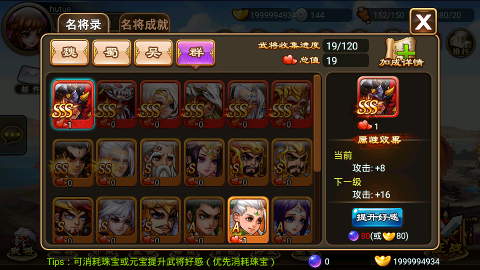 【三国名将录】手工端+架设视频教程+开服清档+GM运营后台+双端