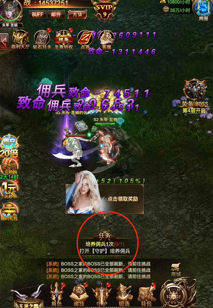 【神谕大陆H5】BUG卡在佣兵任务跳不过去