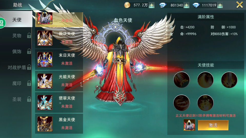 【天使圣域】手工外网端+架设视频教程+开服清档+最新验证+GM后台+客户端