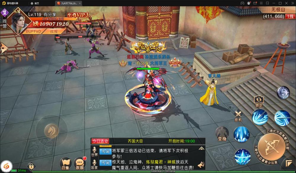 九州天下【更始版】