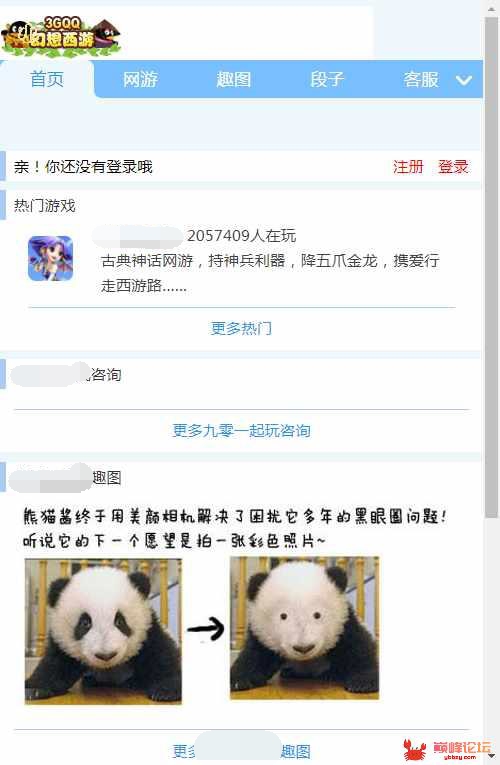 WAP幻想西游一键即玩服务端【站长亲测】