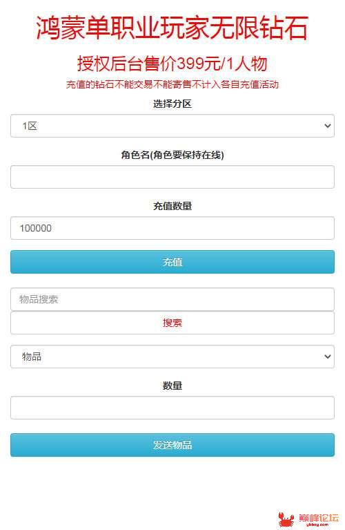非常实用的白日门通用授权后台