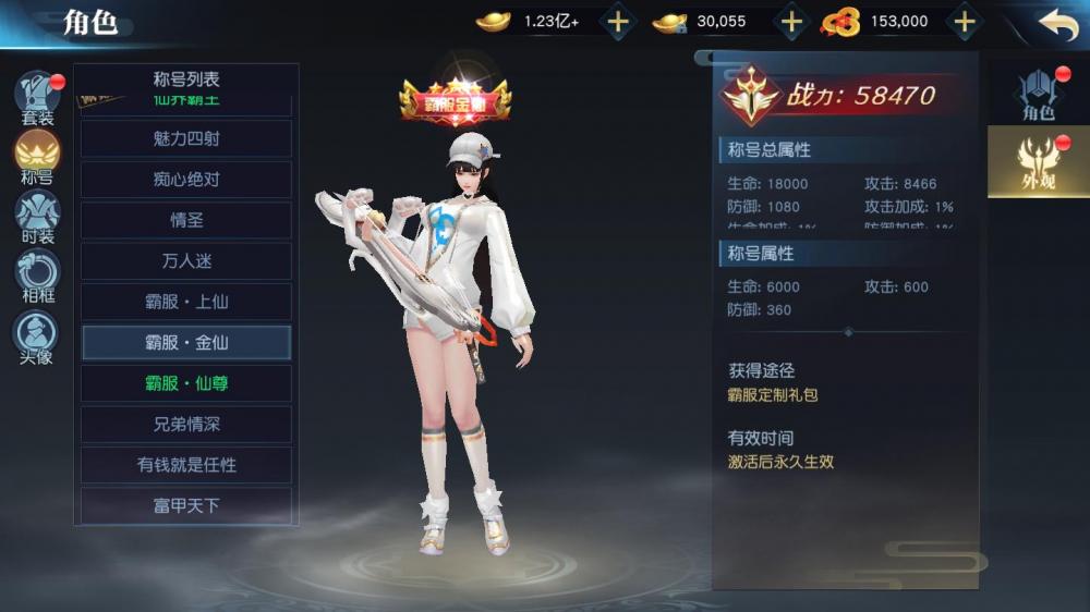 剑舞龙城【更始版】
