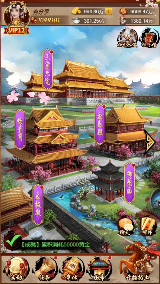 布衣天子【更始版】